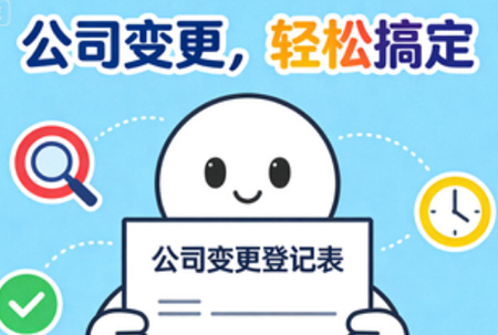 代办注册资本变更，认缴与实缴模式下的注意事项差异